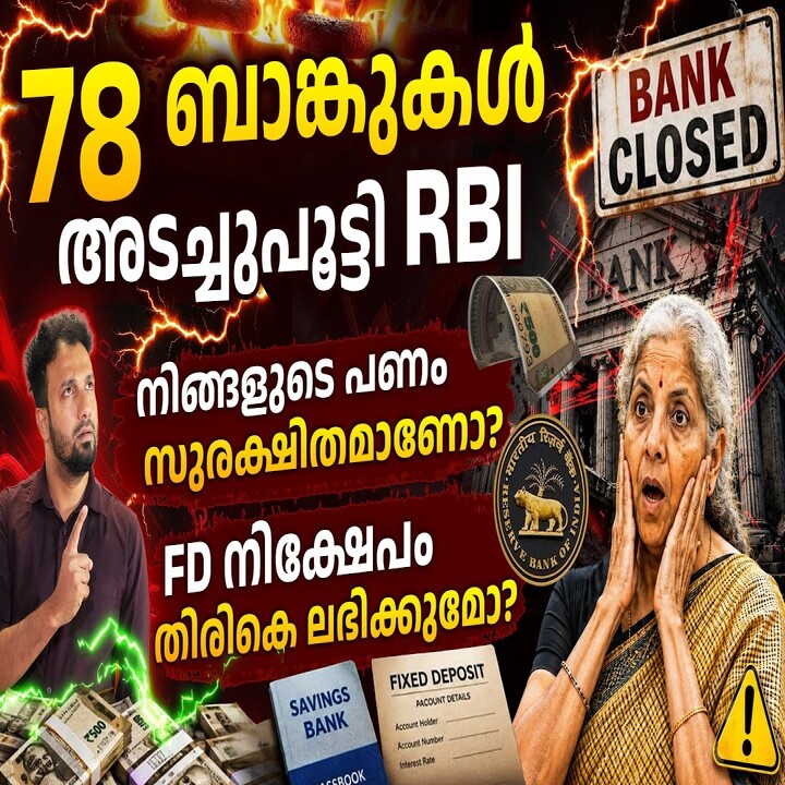 RBI Cancels Licenses of 78 Banks: Is Your Money Safe?