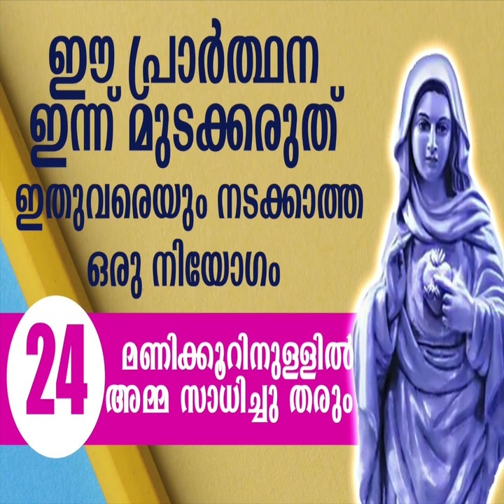 Devotional Prayers and Hymns Seek Blessings and Financial Relief from Kripasanam Amma