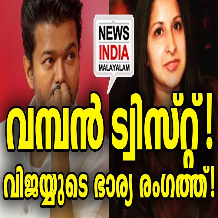 ഞെട്ടി തമിഴ്നാട്