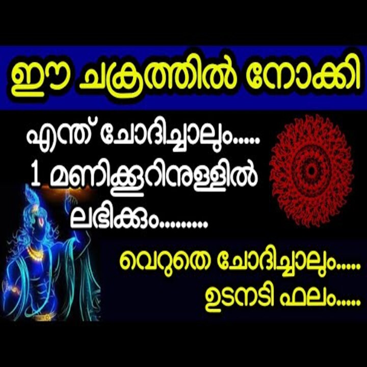 How to Use the Sudarshana Chakra Law of Attraction Technique for Quick Manifestation