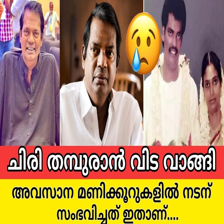 Social Media Reports Claim Malayalam Actor Salim Kumar Has Passed Away