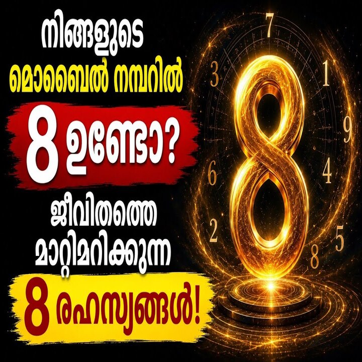 Secrets of Number 8 in Your Mobile Number According to Numerology