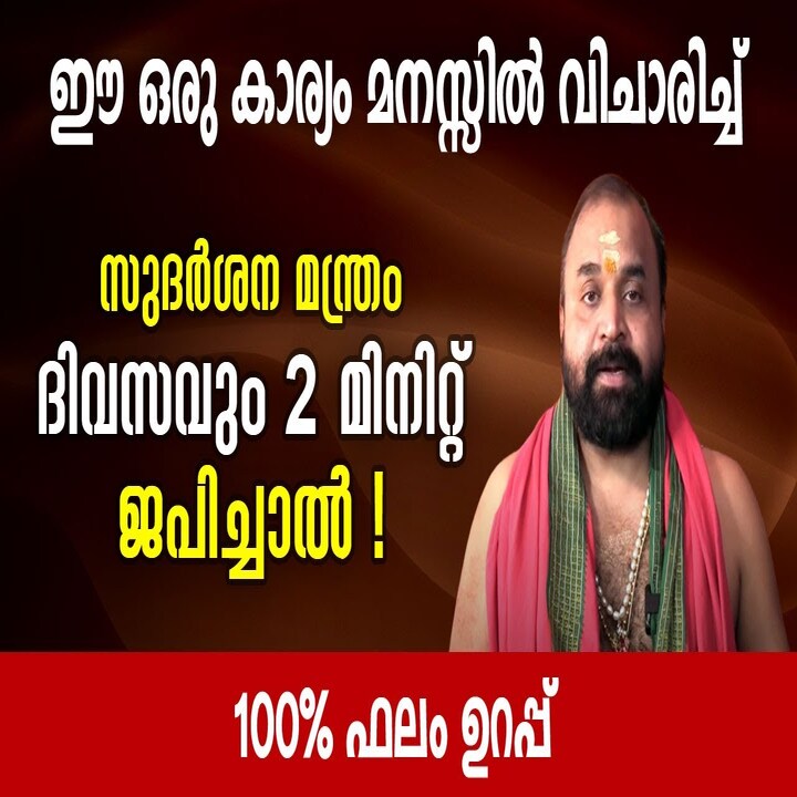 Spiritual Benefits of Chanting Sudarshana Mantra Daily