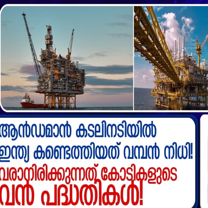 Oil India Discovers Major Natural Gas Reserves in Andaman Sea