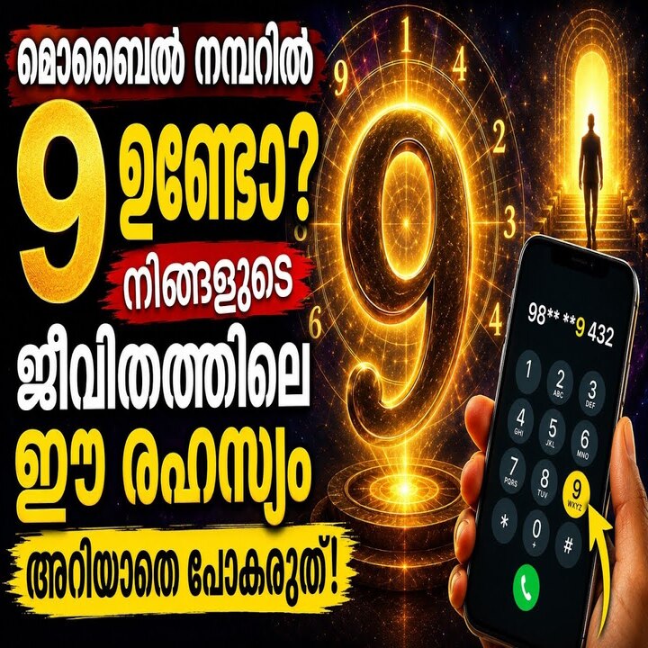 What Having the Number 9 in Your Mobile Number Says About Your Life According to Numerology