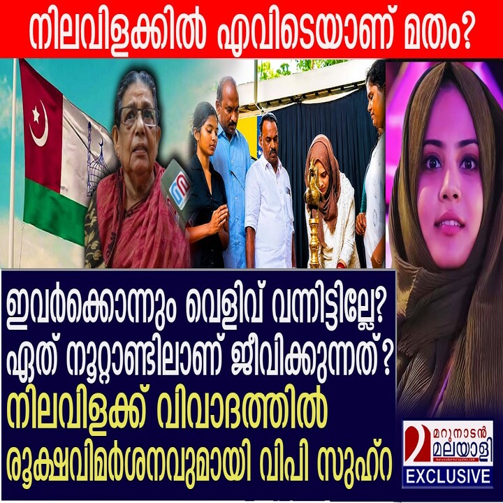 VP Suhara Criticizes Samastha Over Nilavilakku Controversy Involving Fathima Tahliya