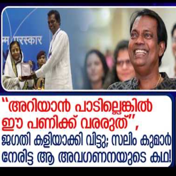 ടെെമിംഗ് തെറ്റിയപ്പോൾ ജഗതി അന്ന് അപമാനിച്ചു, കരഞ്ഞു കൊണ്ട് മടക്കം